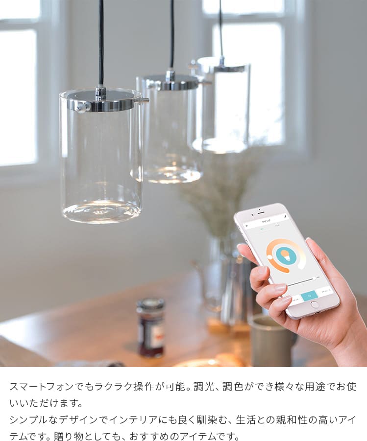 IoTペンダントライト メリッタ