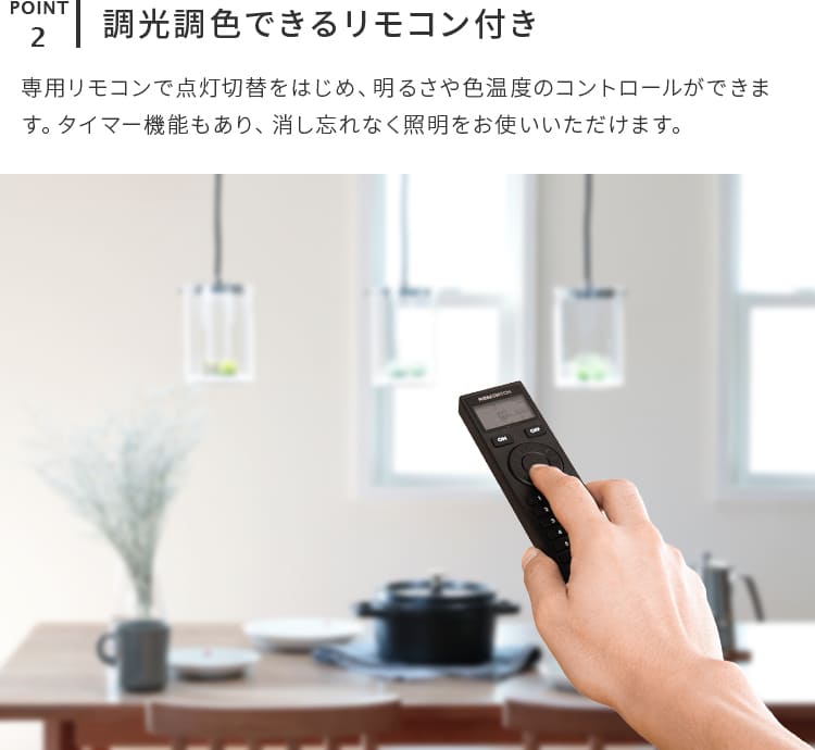 IoTペンダントライト メリッタ