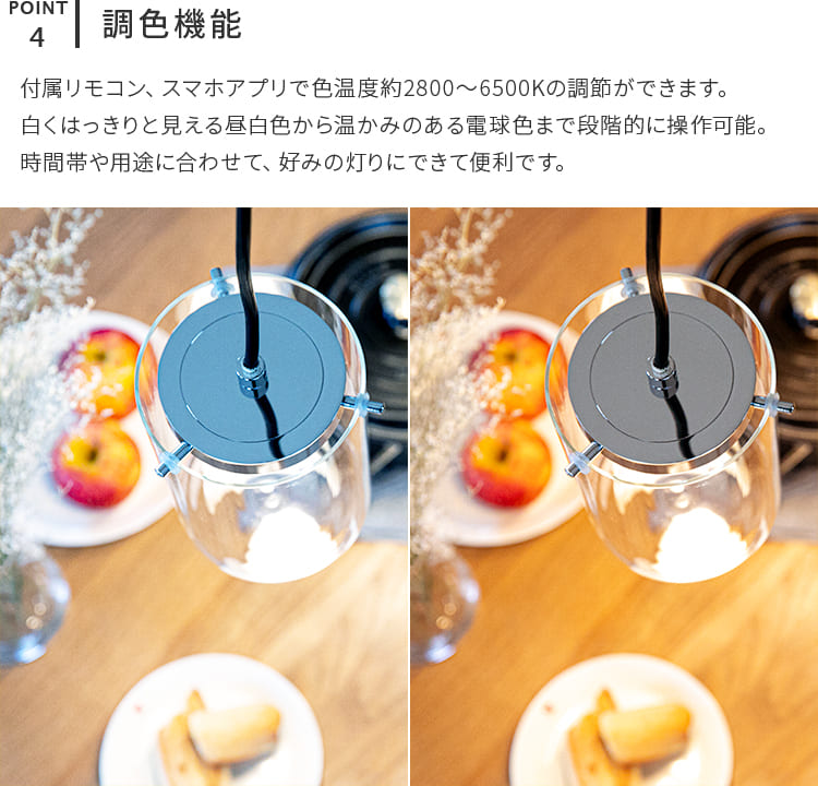 IoTペンダントライト メリッタ