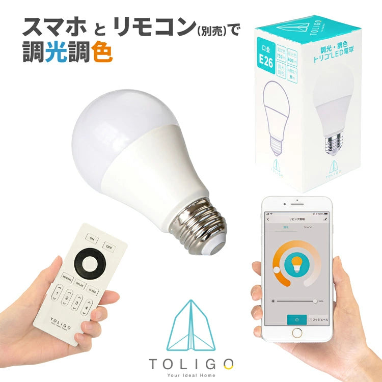 【新品/未使用】4個セット　TOLIGO トリゴ 調光・調色LED電球 TOLIGO 調光調色LED電球 2.4G+wifi E26 – BeauBelle本店