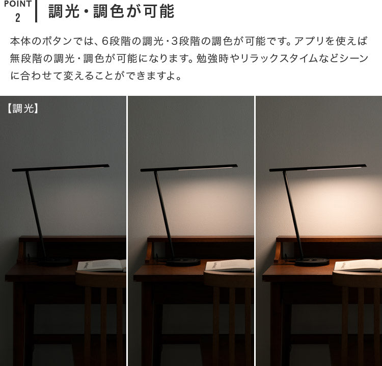 TOLIGO 調光調色LEDデスクライト 無線充電機能付き