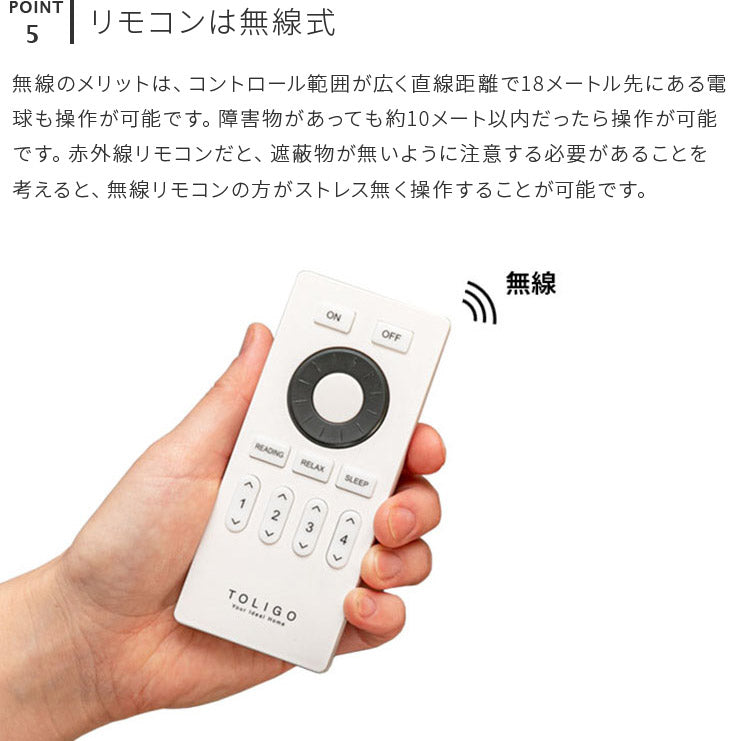 TOLIGO 調光調色LEDリモコン