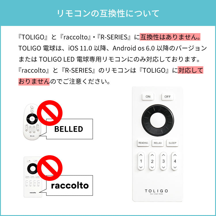 TOLIGO 調光調色LEDリモコン