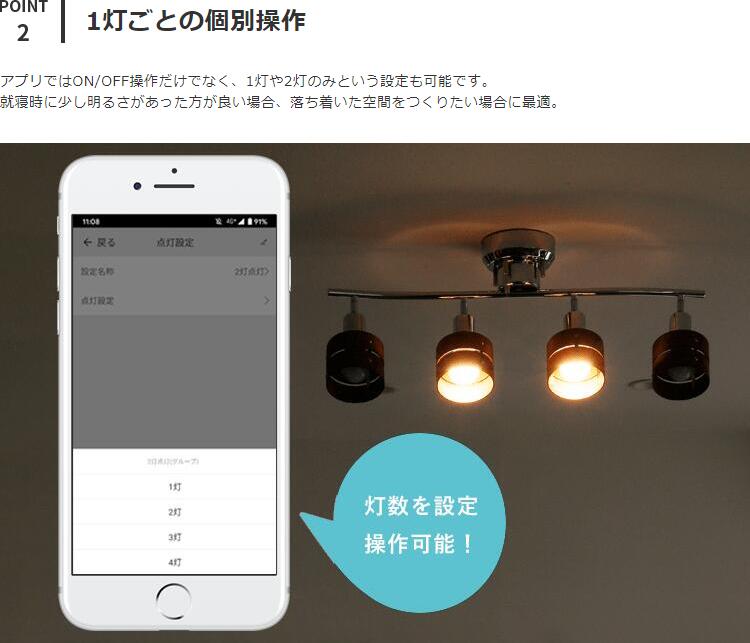 TOLIGO シーリングライト 4灯