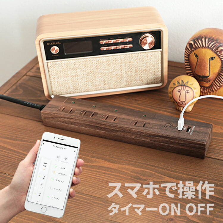 ぶぅ子  2点セット TOLIGO 4口コンセントUSB2口付き – BeauBelle本店