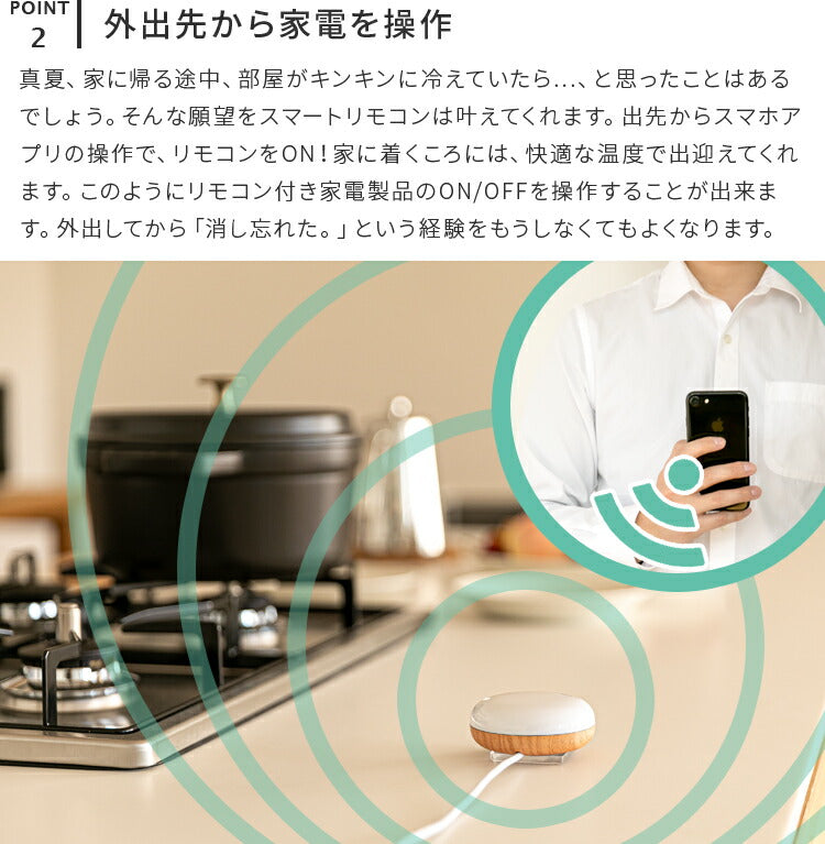 TOLIGO スマートリモコン