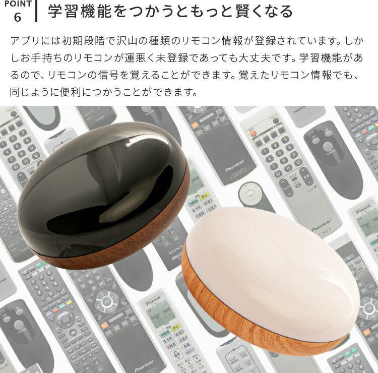 TOLIGO スマートリモコン