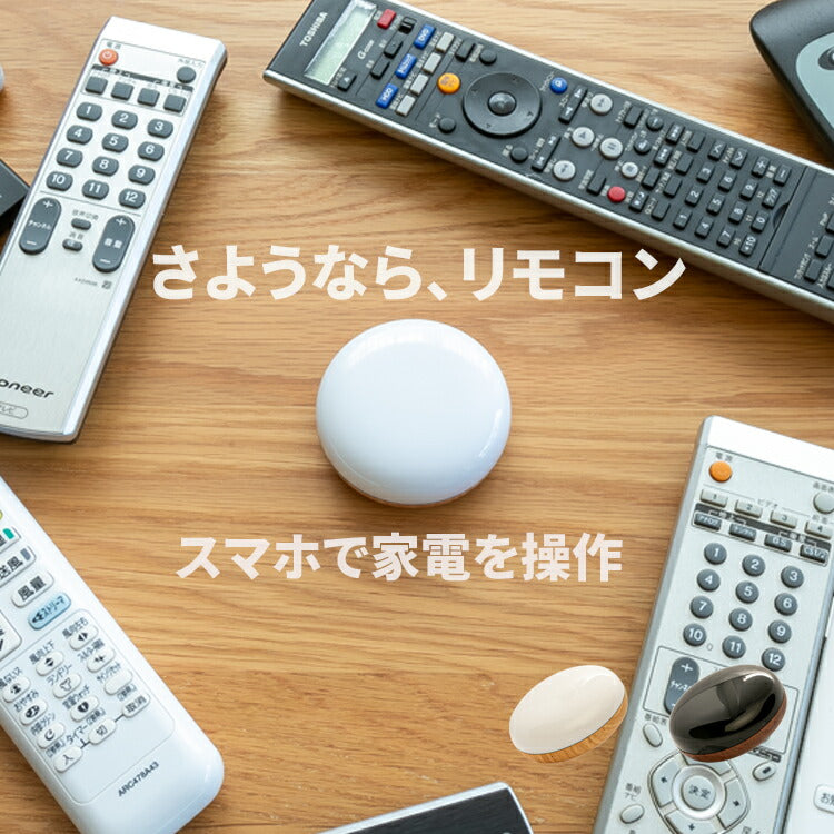 TOLIGO スマートリモコン