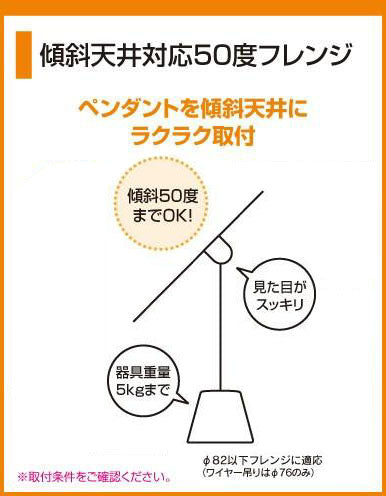 勾配天井対応フレンジ フランジ