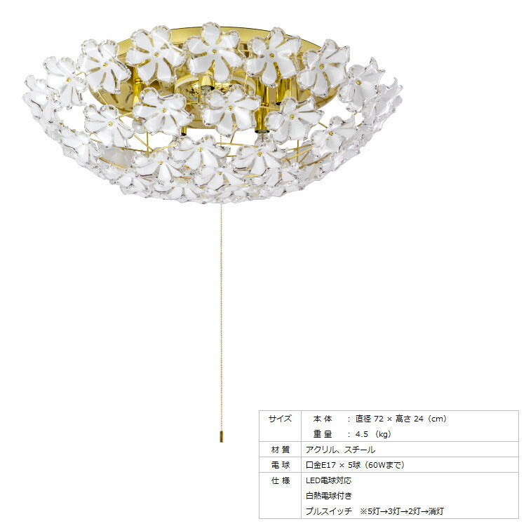 お花のシャンデリア　ブルーム 楽天市場】【お花のシャンデリア】シーリングライト ブルーム