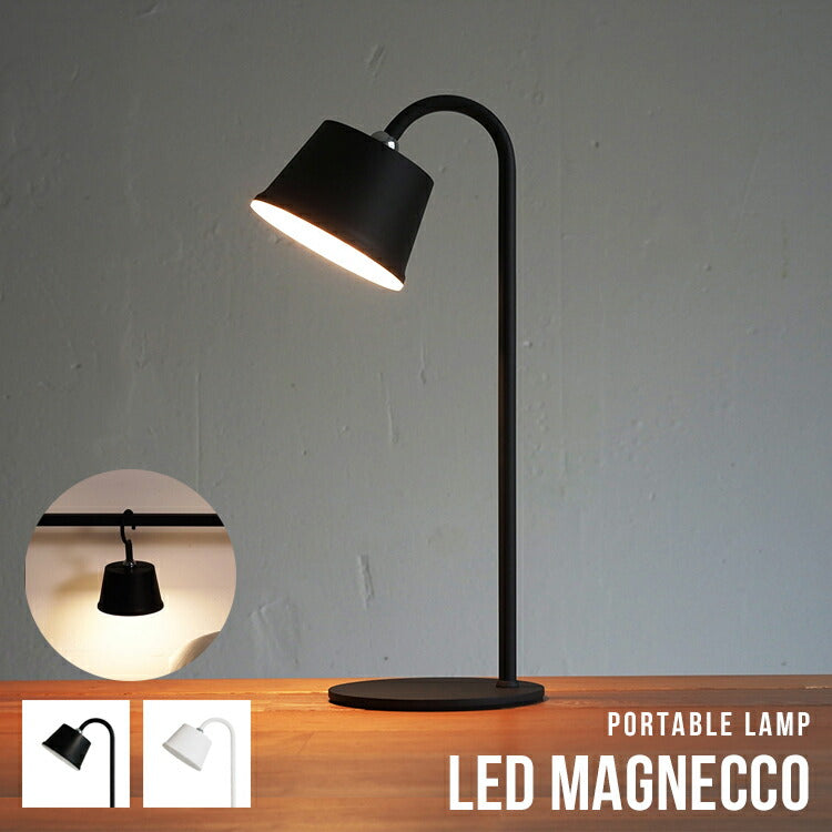 LED Magnecco マグネッコ ポータブルランプ