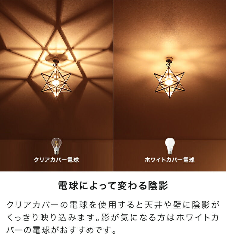 当社限定シーリングタイプ 星の影がかわいい♪ シーリングライト