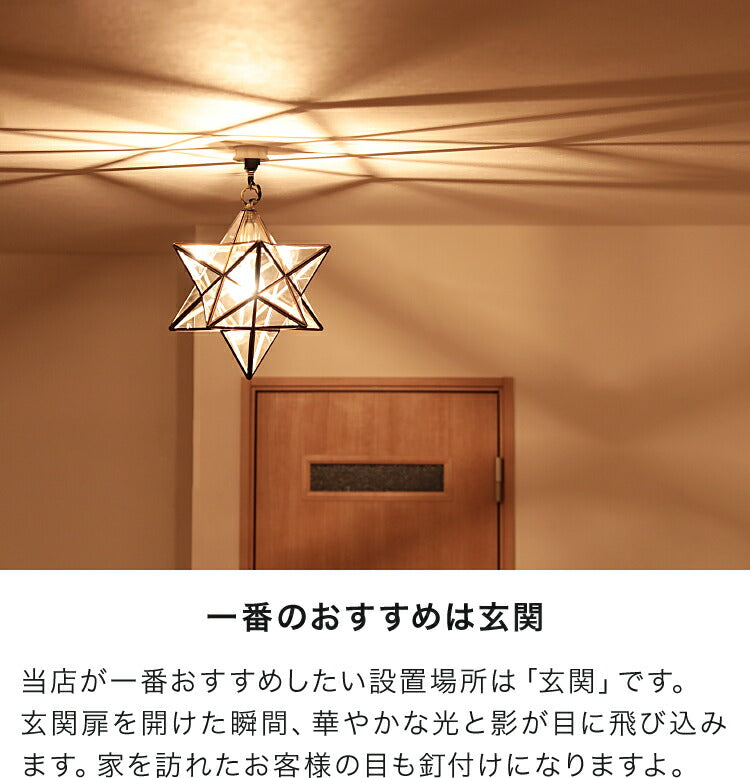 当社限定シーリングタイプ 星の影がかわいい♪ シーリングライト 当社限定シーリングタイプ 星の影がかわいい♪ シーリングライト