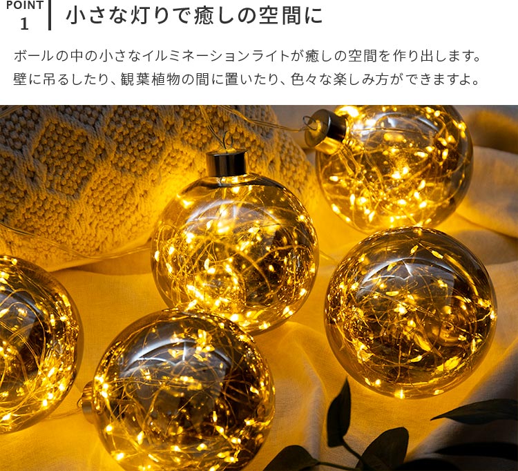アメイジングボールライト