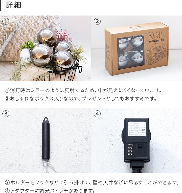 アメイジングボールライト