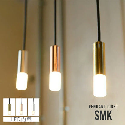 SMKペンダントライト