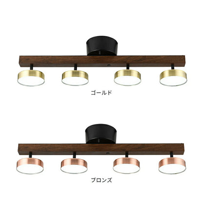 RUMANI 4灯シーリングライト