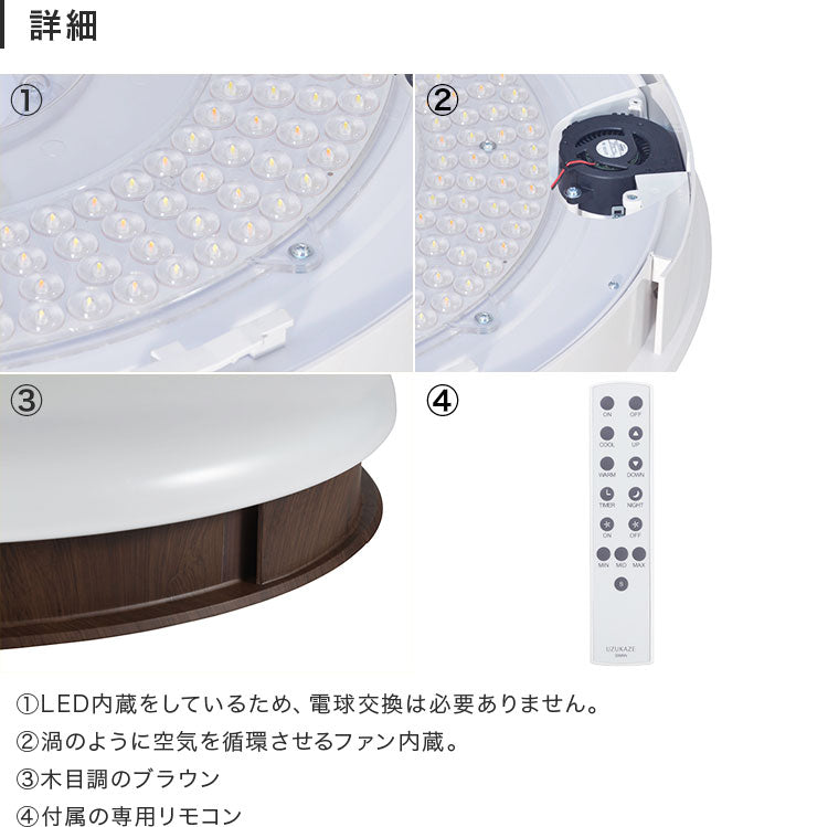 シーリングファンライト UZUKAZE FCE-555BR ブラウン