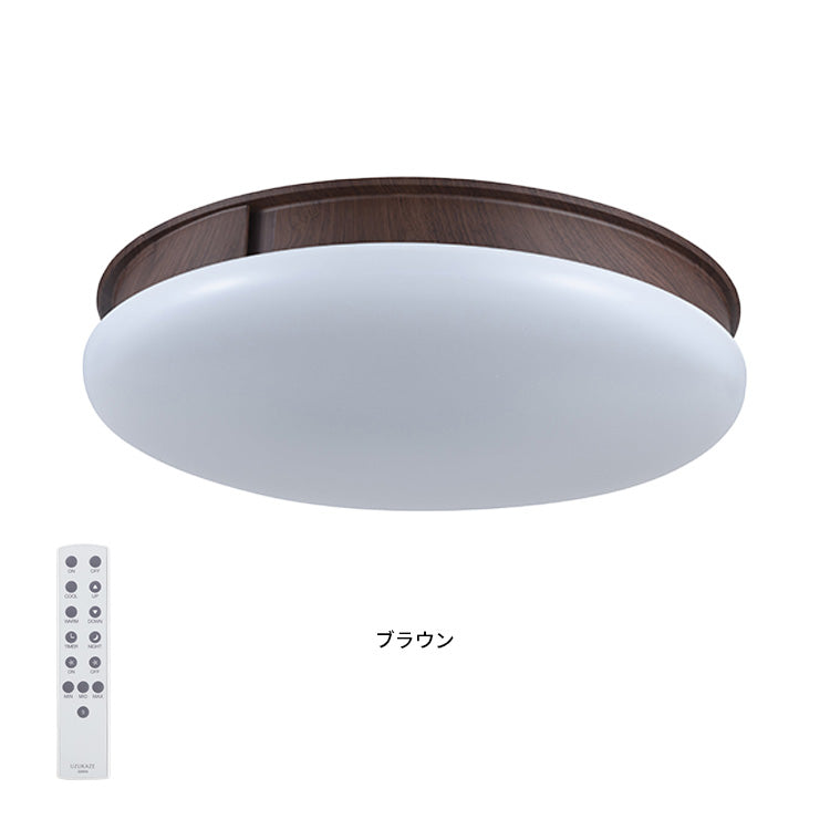 シーリングファンライト UZUKAZE FCE-555BR ブラウン