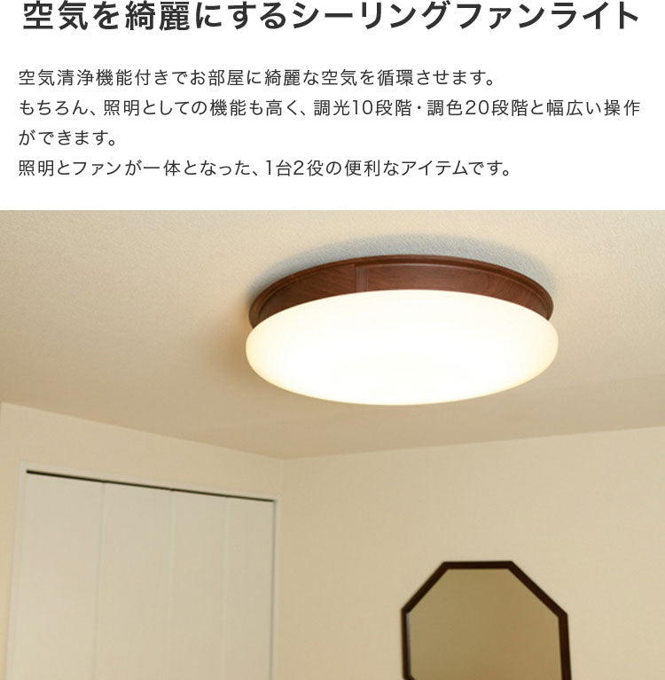 【新品】UZUKAZE LED 羽がないシーリングファン FCE-550WH スワン電器 当店限定 正規品 交換フィルター付 UZUKAZE うずかぜ