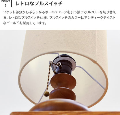 テーブルライト 1灯  トーヴェ　