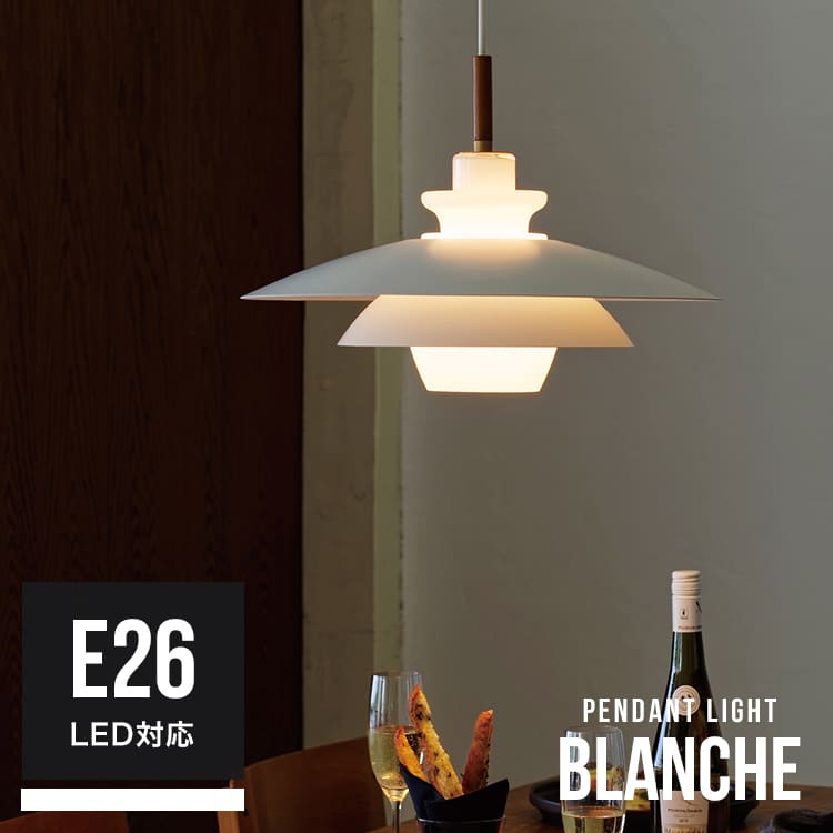 【美品】インターフォルム ペンダントライト Blancheブランシュ 北欧 Blanche ブランシュ ペンダントライト ｜ インターフォルム
