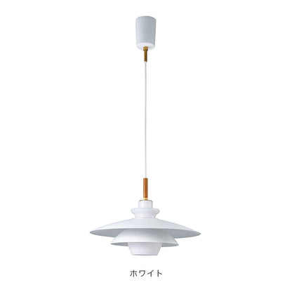 ペンダントライト 1灯 ブランシュ
