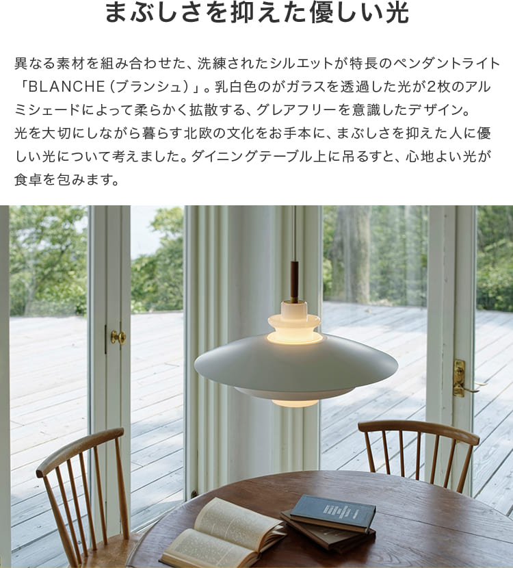 LED対応 ペンダントライト 1灯 ブランシュ BLANCHE LT-4143