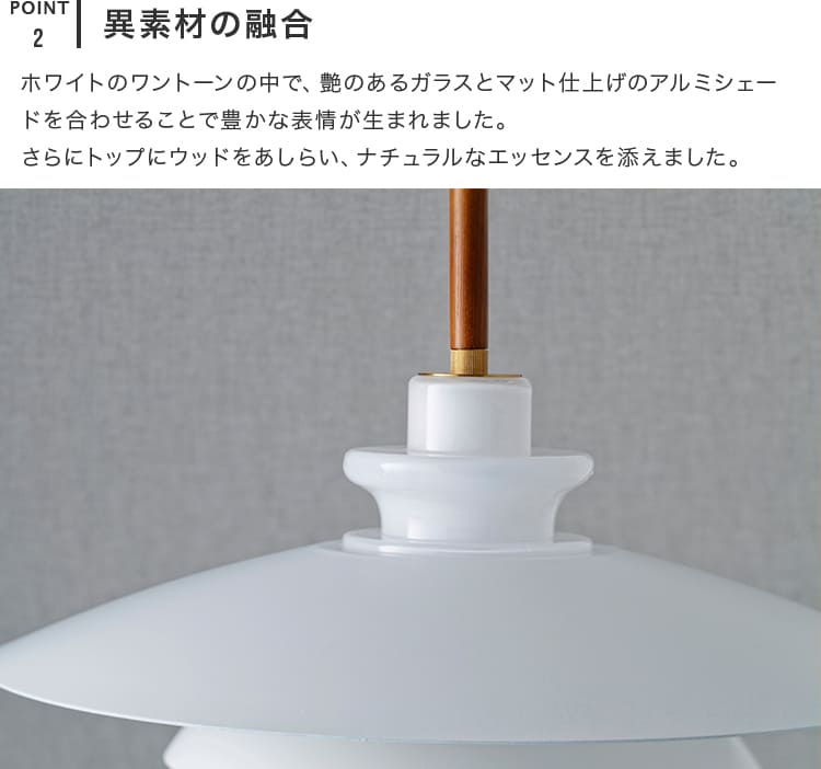 ペンダントライト 1灯 ブランシュ