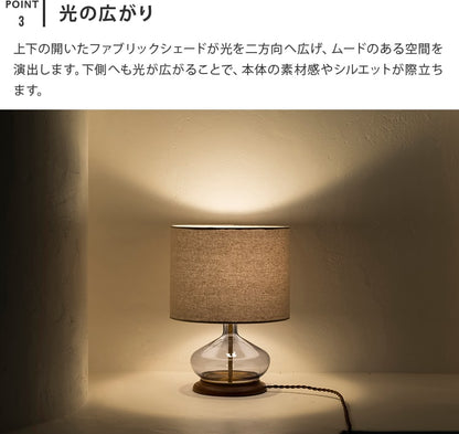 テーブルライト 1灯 ロレンシオ