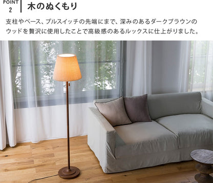 フロアライト 1灯 フェルセン