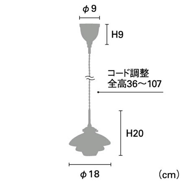 ペンダントライト 1灯 リネー