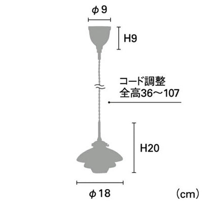 ペンダントライト 1灯 リネー