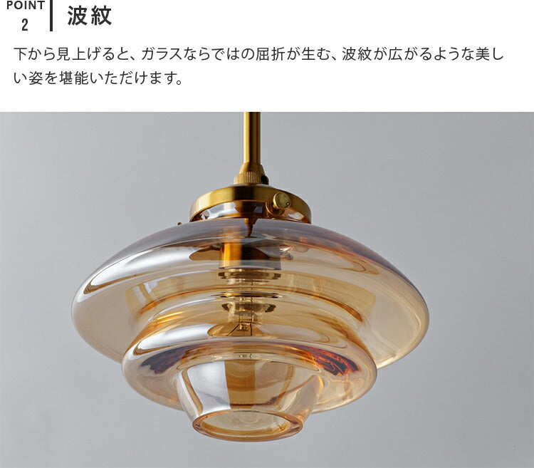 ペンダントライト 1灯 リネー
