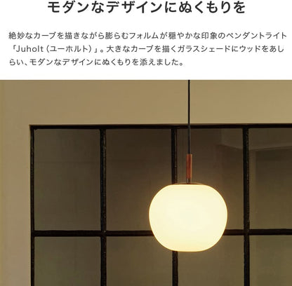ペンダントライト 1灯 ユーホルト