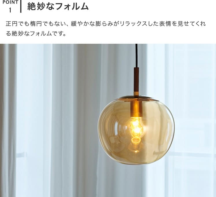 ペンダントライト 1灯 ユーホルト – BeauBelle本店