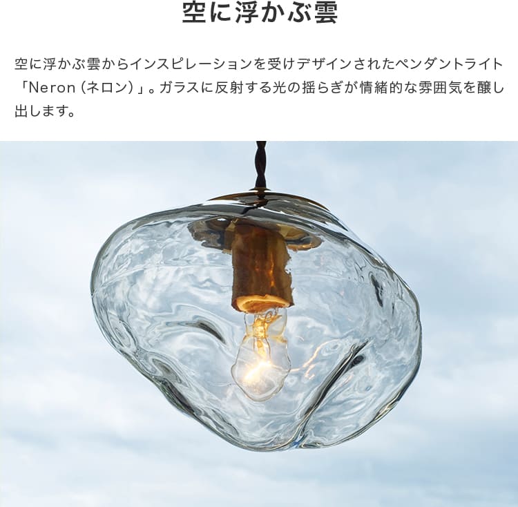 ペンダントライト(unico) neron Neron ネロン ペンダントライト | 照明,ペンダントライト