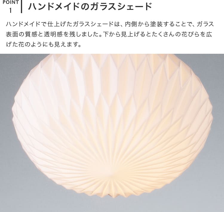 ペンダントライト 1灯 ダフネ