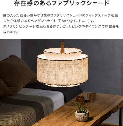 ペンダントライト 1灯 ロドニー