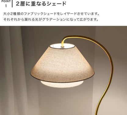 フロアライト 1灯 ネルケ