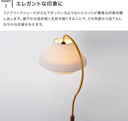フロアライト 1灯 ネルケ