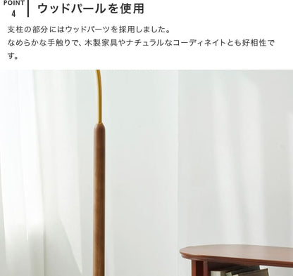 フロアライト 1灯 ネルケ