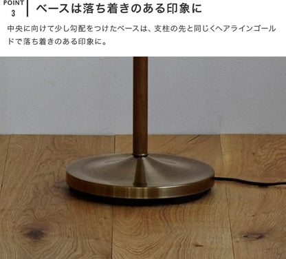 フロアライト 1灯 テオドル