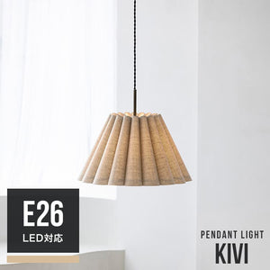 ペンダントライト 1灯 キヴィ