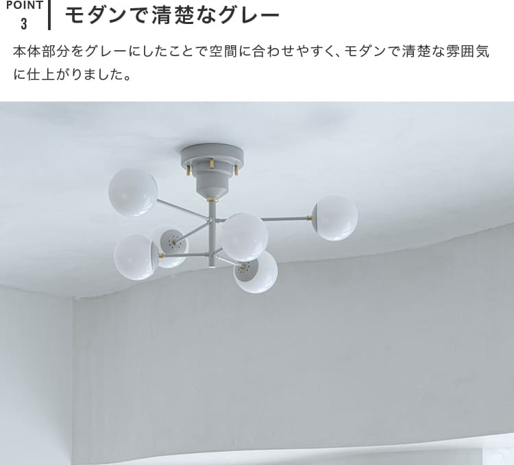 manakana様用 超人気国内照明ブランドの6灯シーリングライト 6灯シーリングライト manis〔マニス〕 | 家具・インテリア通販