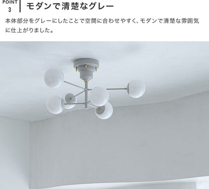 シーリングライト 6灯 ポウタラ