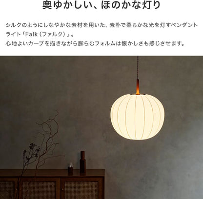 ペンダントライト 1灯 ファルク