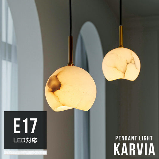 ペンダントライト 1灯 カルヴィア