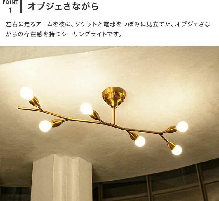 シーリングライト 6灯 クラディ