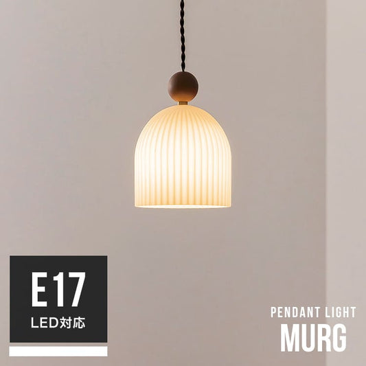 ペンダントライト 1灯 ムルク